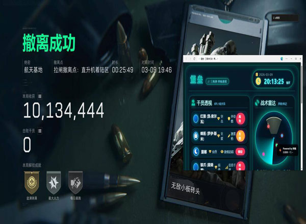 三角洲行动外挂种类软件效果