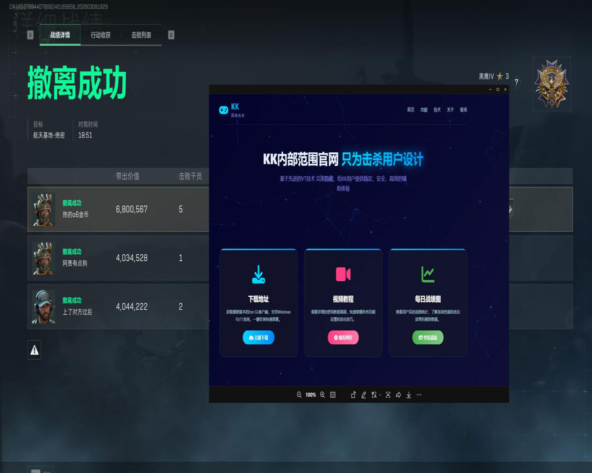 三角洲行动外挂种类透视自瞄效果